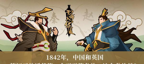 无悔华夏渔樵问答629答案一览？如何快速找到正确答案？  第3张