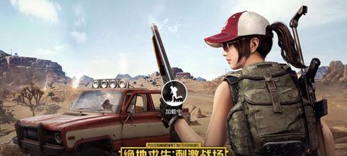 绝地求生刺激战场烤肉技巧是什么？如何正确吃肉增加能量？  第3张