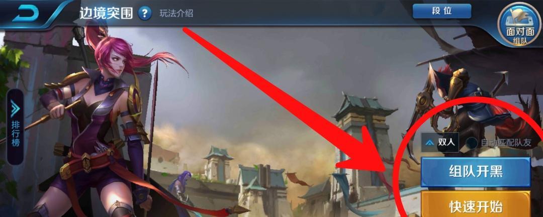 王者荣耀边境突围怎么玩？吃鸡模式有哪些注意事项？  第2张