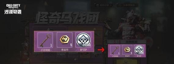 使命召唤手游深海魅影幸运箱有哪些奖励？如何获取全部奖励？  第3张