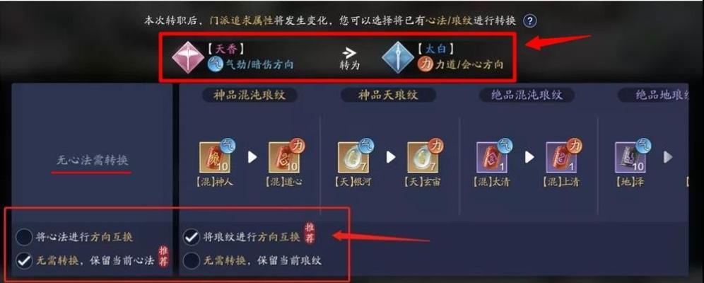 如何快速获得我的门派极品心法？攻略步骤是什么？  第2张