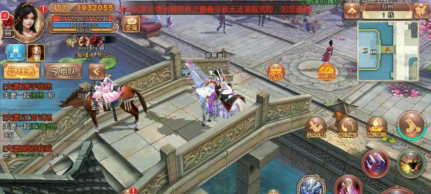 如何快速获得我的门派极品心法？攻略步骤是什么？  第1张