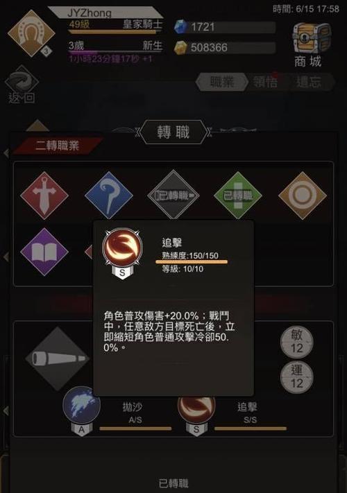 不朽之旅重生全流程是怎样的？操作方法详解在哪里可以找到？  第2张