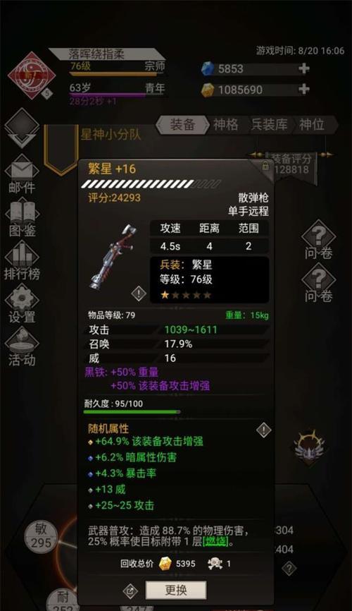 不朽之旅重生全流程是怎样的？操作方法详解在哪里可以找到？  第3张
