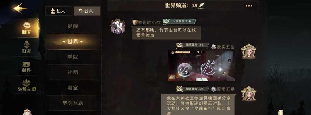 哈利波特魔法觉醒占卜课玩法攻略？如何快速掌握占卜技能？  第2张