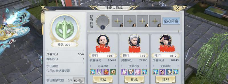 镇魔曲手游天命任务玩法详解？遇到难题怎么办？  第1张