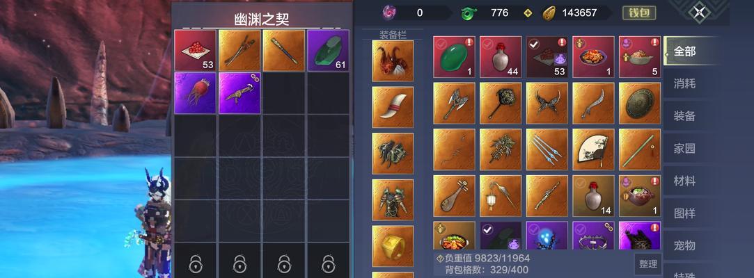 妄想山海如何前往其他大陆？攻略指南有哪些常见问题解答？  第3张