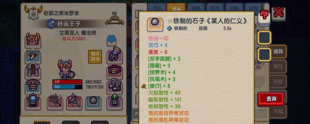 伊洛纳牧场魔物养殖优先度推荐？哪些魔物最值得养？  第3张