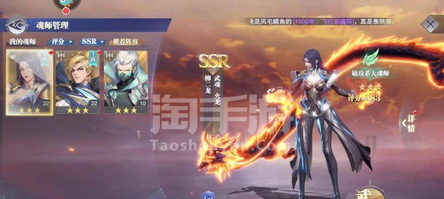 斗罗大陆魂师对决御风角色机制有哪些特点？如何有效利用御风角色进行对决？  第2张