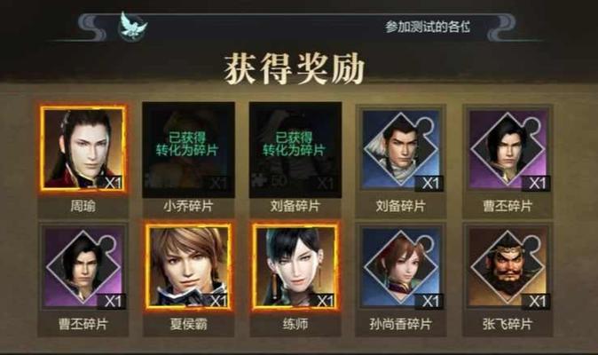 真三国无双霸如何强化武器？强化武器的常见问题有哪些？  第2张