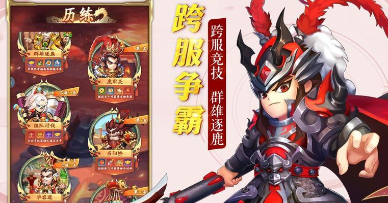 神将三国2023年开服时间是什么时候？开服活动有哪些？  第2张