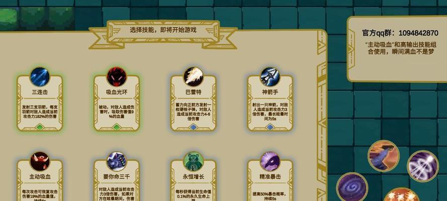 穿越寻宝记鲁达撼树通关攻略特殊关卡怎么过？详细步骤是什么？  第3张
