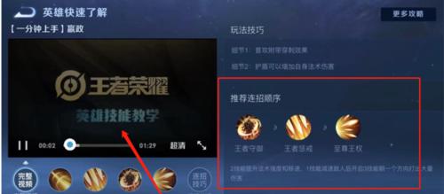 王者荣耀嬴政铭文搭配技巧？最强符文组合是什么？  第1张