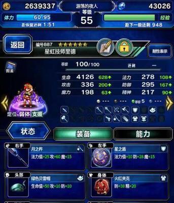 ffbe幻影战争基顿培养价值分析？如何评估其潜力？  第3张