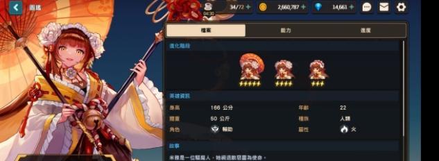 未来公主在坎公骑冠剑中的强度如何？分析其技能特点和实战表现？  第1张