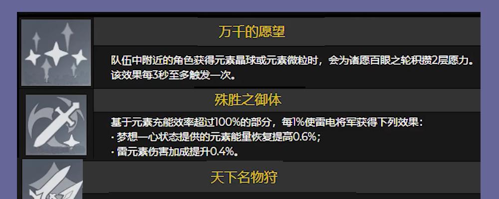 原神25雷电将军新外形爆料？外形变化有哪些特点？  第1张