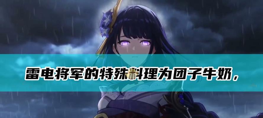原神25雷电将军新外形爆料？外形变化有哪些特点？  第3张
