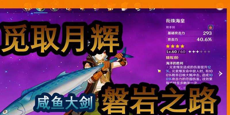 原神觅取月辉活动怎么玩？有哪些隐藏奖励和技巧？  第1张