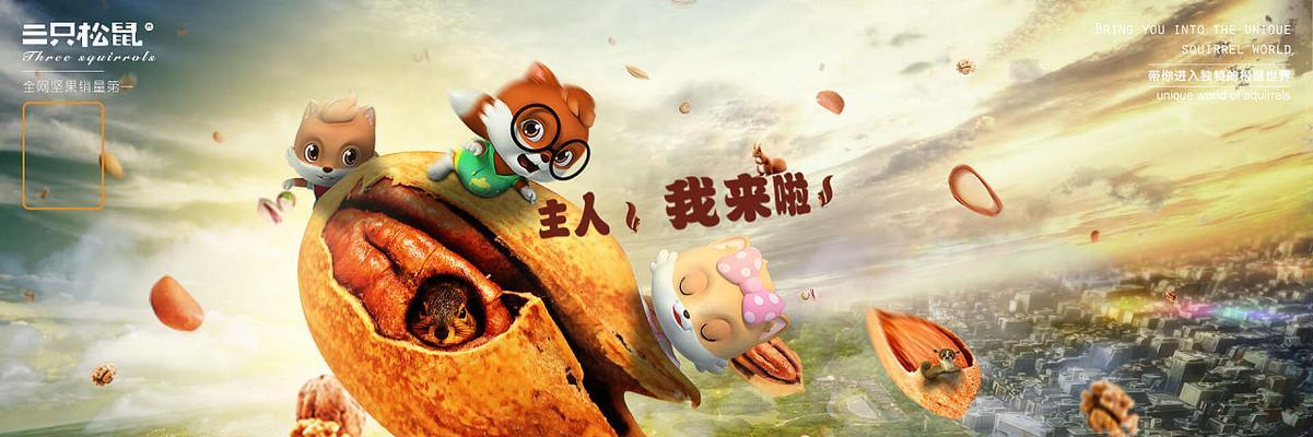 在帕劳群岛如何使用猎杀松鼠方法捕获松鼠？  第2张