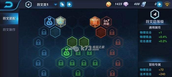 如何为王者荣耀凯搭配一级铭文实现1000暴击？搭配中常见问题有哪些？  第1张