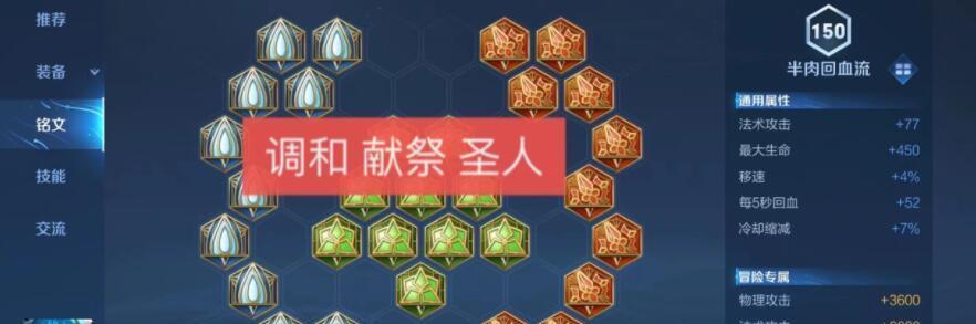 如何为王者荣耀凯搭配一级铭文实现1000暴击？搭配中常见问题有哪些？  第3张