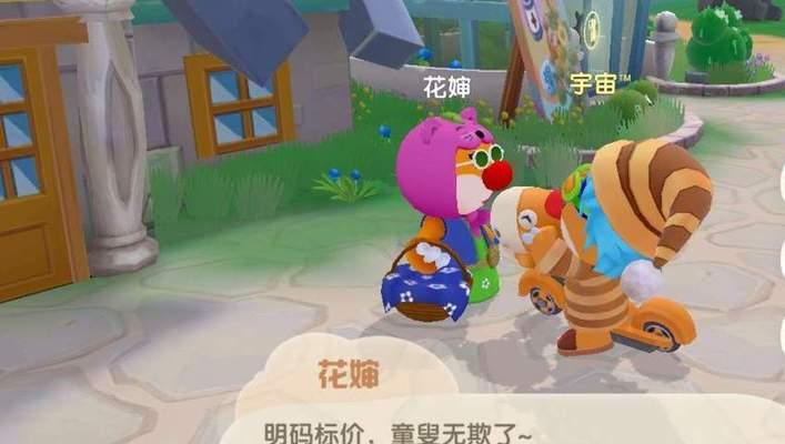 摩尔庄园手游贝琪礼物在哪里？位置介绍及获取方法是什么？  第3张