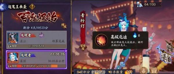 阴阳师愚人节躲呱呱活动怎么玩？阵容搭配有哪些技巧？  第2张
