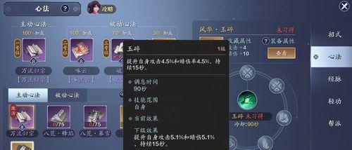 天涯明月刀手游伙伴好感度提升方法？如何快速提高伙伴好感度？  第3张