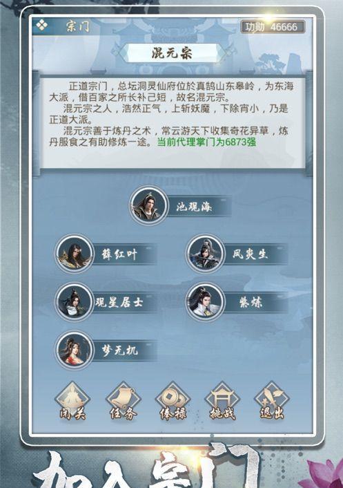 不朽凡人高级装备获取攻略？入手途径和方法是什么？  第3张