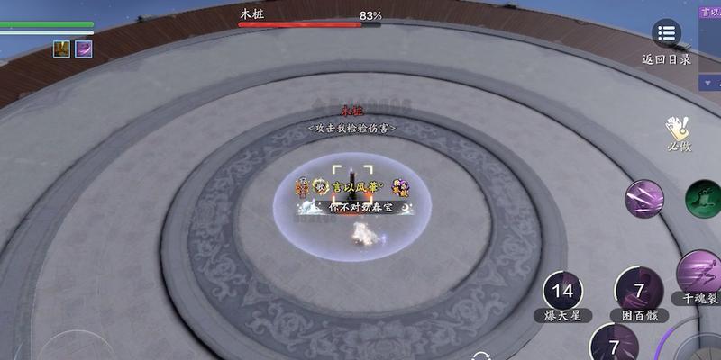 天刀手游五毒技能效果如何？详解五毒技能特点及常见问题？  第1张