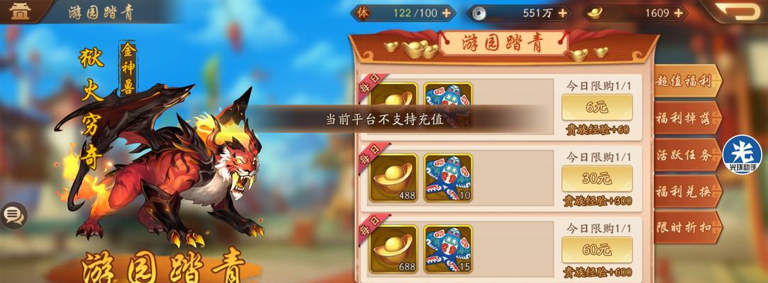 少年三国志2体力丹怎么获得？刷体力丹有哪些技巧？  第1张