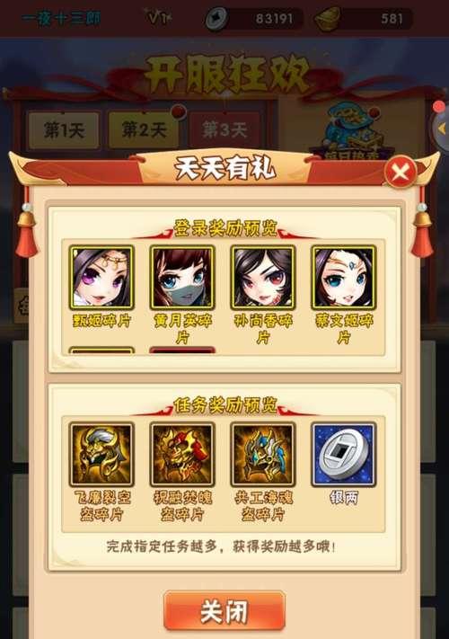少年三国志2体力丹怎么获得？刷体力丹有哪些技巧？  第2张