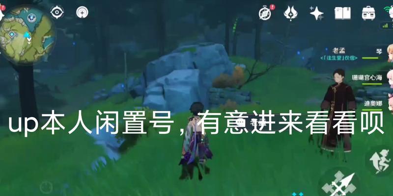 原神角色闲置动作任务怎么完成？攻略步骤是什么？  第1张