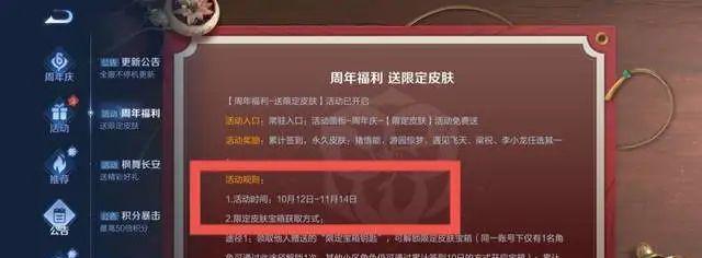 王者荣耀六周年皮肤返场投票池英雄一览？如何参与投票？  第2张