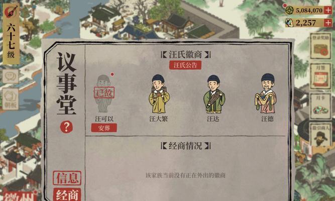 江南百景图开局怎么玩？有哪些技巧和注意事项？  第3张