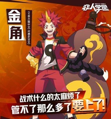 非人学园昴日火烈鸟技能详解？时装技能有何特点？  第2张