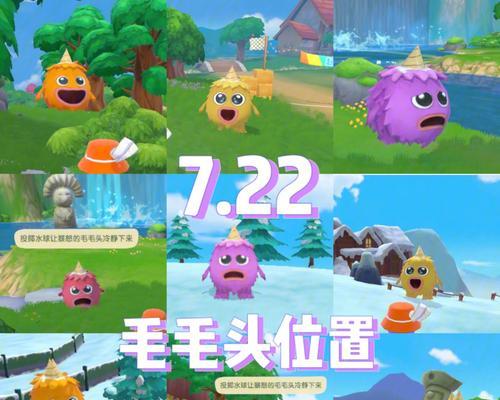 摩尔庄园手游毛毛头如何投掷水球？详细步骤是什么？  第2张
