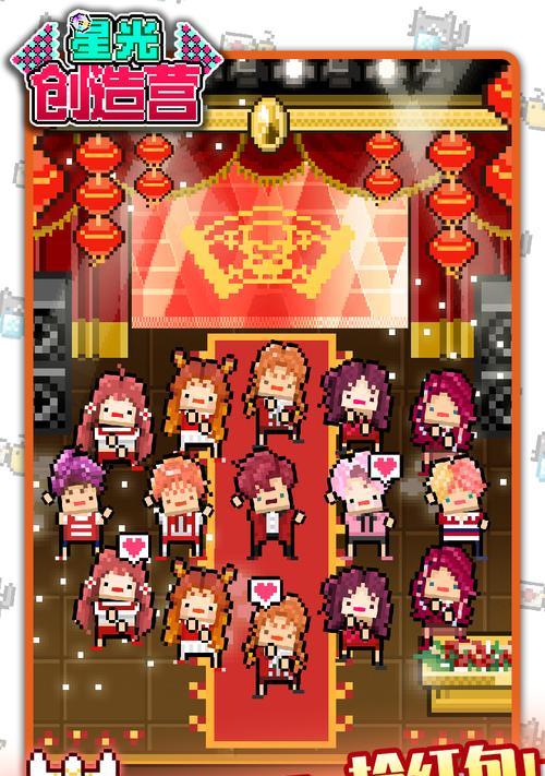 星光创造营偶像培养攻略？如何打造天王巨星？  第2张