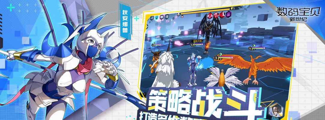 如何获得数码宝贝新世纪魂石？攻略指南是什么？  第1张