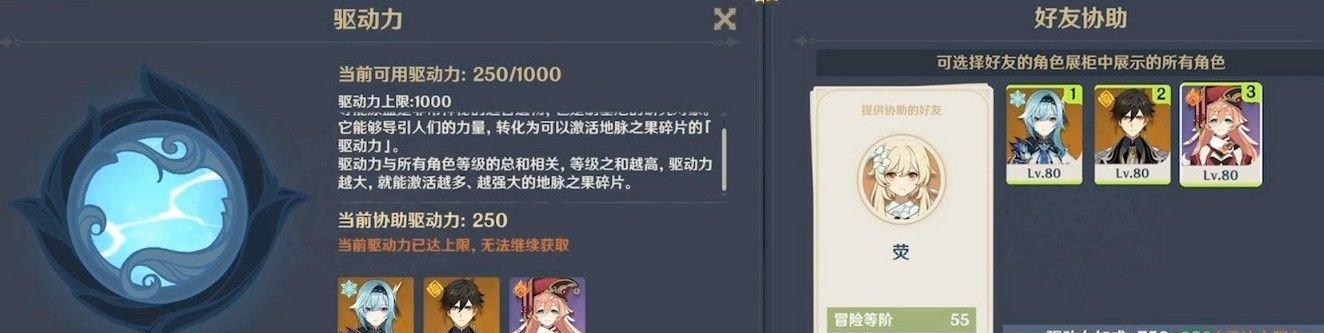 原神导能圆盘绪论最全攻略？如何高效获取资源？  第2张