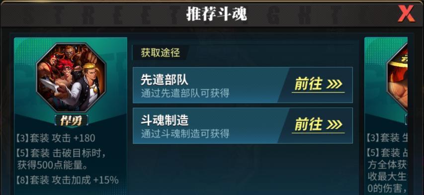 街霸对决达尔西姆斗魂组合搭配攻略？如何发挥最大战斗效果？  第3张