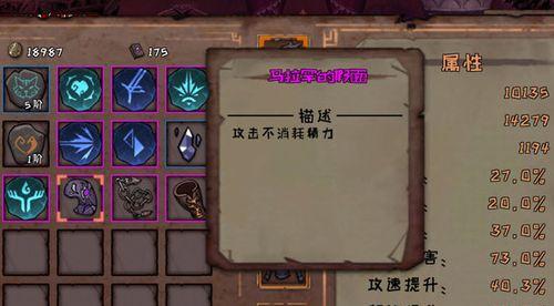 异化之地夏洛克房事件选择攻略？如何选房间以获得最佳结果？  第3张