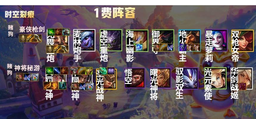 金铲铲之战仙灵游侠阵容搭配技巧？装备选择有哪些推荐？  第3张