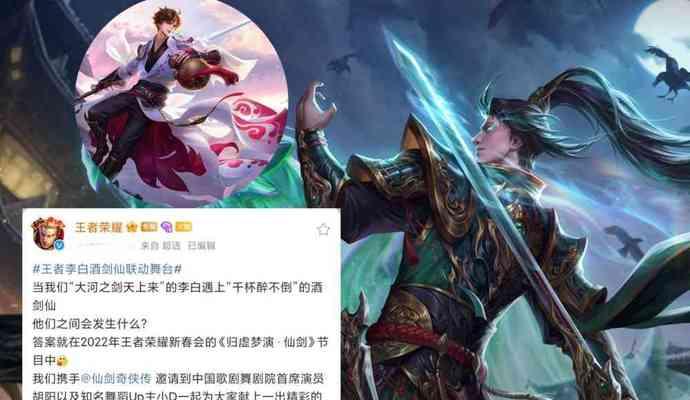 王者荣耀李白故事介绍完整版？如何理解李白在游戏中的角色背景？  第3张
