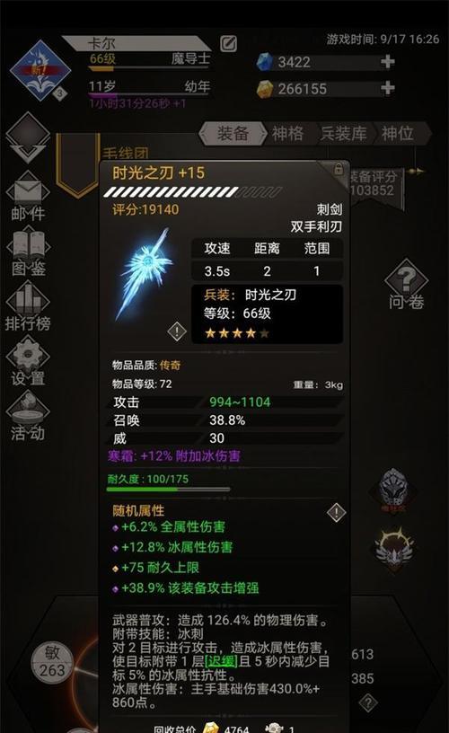 不朽之旅重生神格选择攻略？如何选择最合适的神格？  第1张