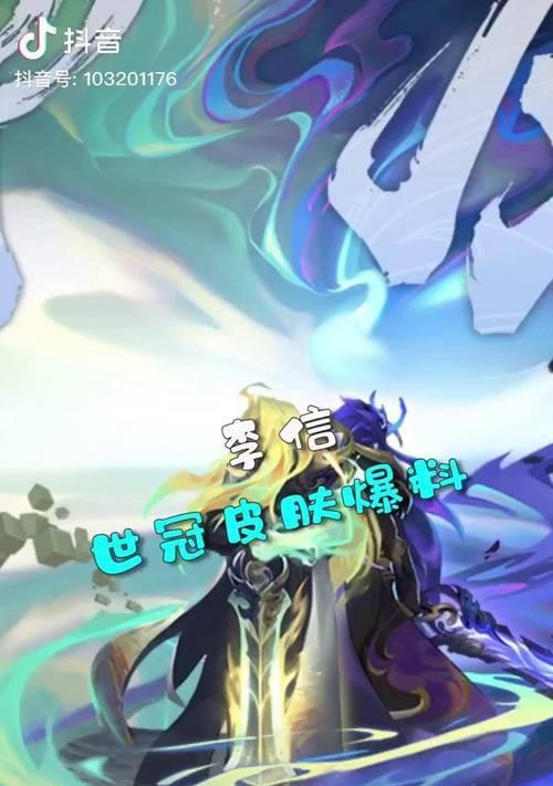王者荣耀李信一念神魔皮肤怎么获得？图文攻略详细解析！  第3张
