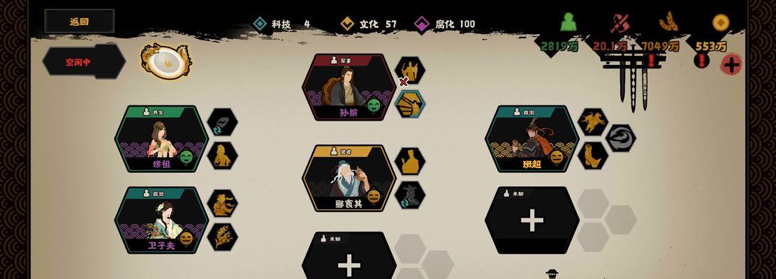 无悔华夏大汉永昌结局怎么打？结局攻略有哪些要点？  第2张