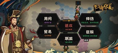 无悔华夏大汉名臣出现时间一览？如何查看各名臣的登场时间？  第2张