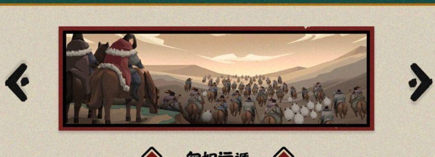 无悔华夏大汉名臣出现时间一览？如何查看各名臣的登场时间？  第1张