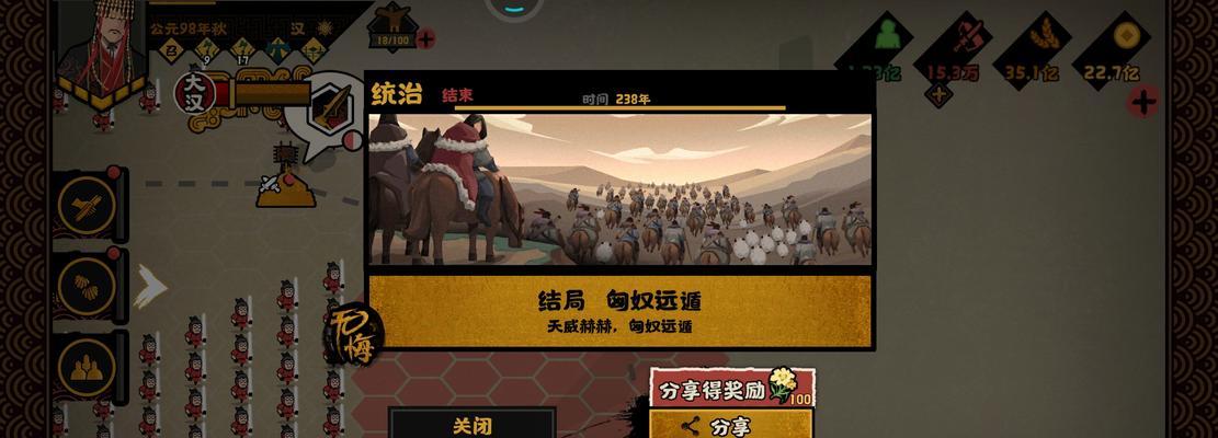 无悔华夏大汉名臣出现时间一览？如何查看各名臣的登场时间？  第3张